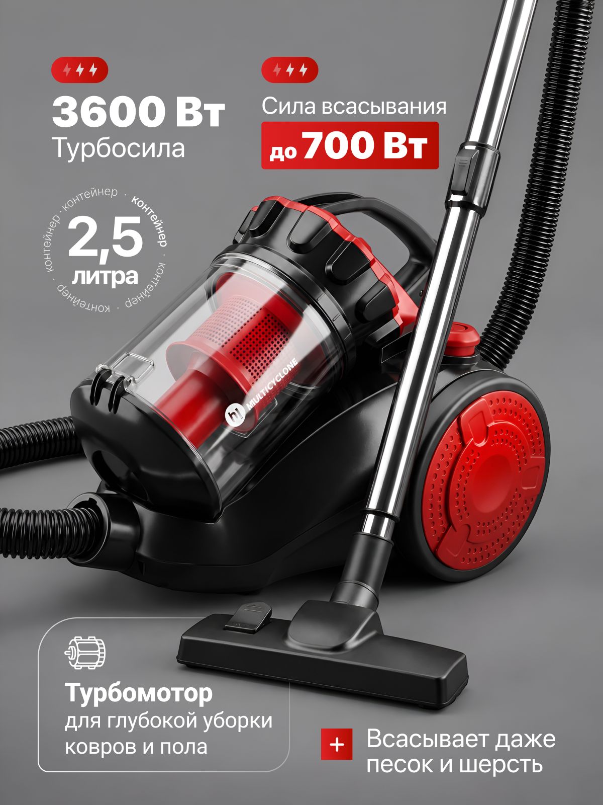 Пылесос для дома с контейнером мощный, 3200W, 1,5л