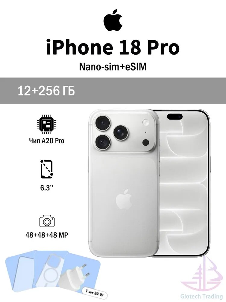 Apple Смартфон Apple iphone 18 Pro A20Pro iOS27 CN 12/256 ГБ, Nano-SIM, eSIM, серебристый