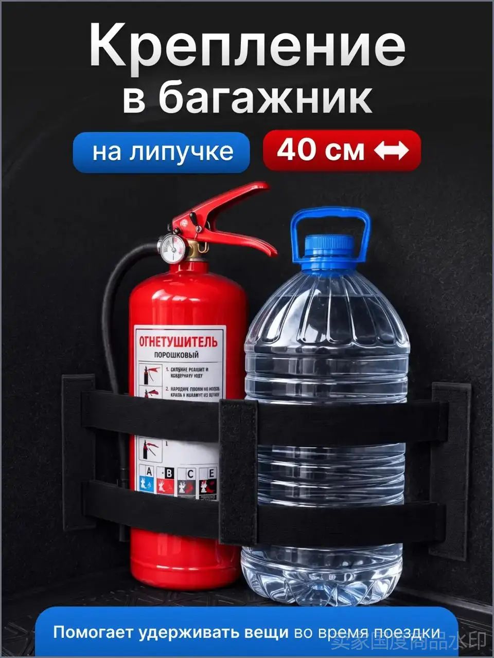 Фиксатор багажный, 0.4 м, 1 шт.