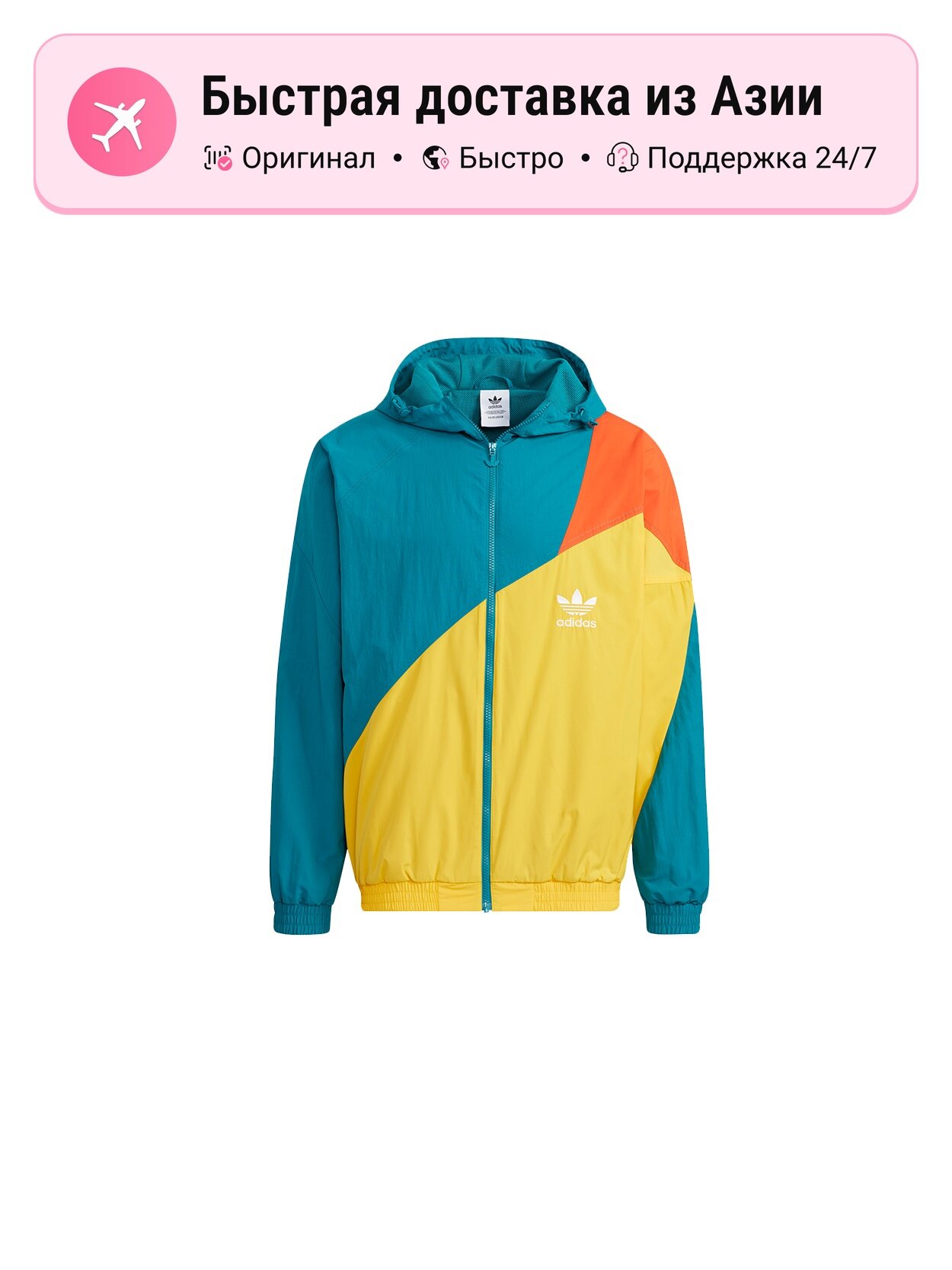 Куртка adidas Originals Energy