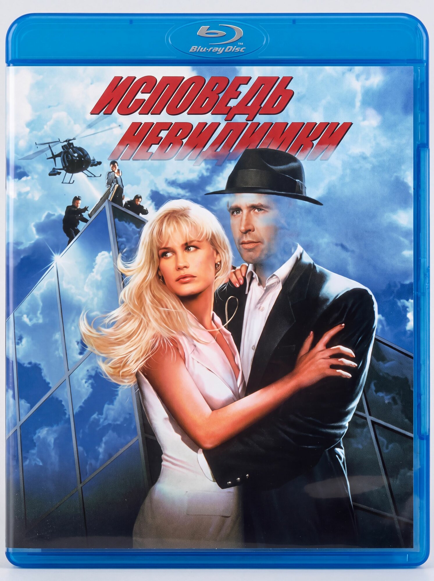 Исповедь невидимки /1992/ фантастика триллер мелодрама комедия Джон Карпентер Blu-ray диск