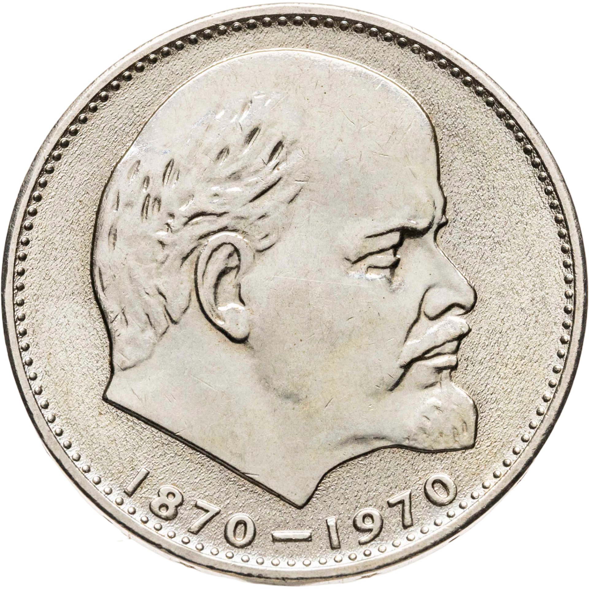1 рубль 1970 "100 лет со дня рождения В И Ленина, 1870-1970", Мельхиор медь-никель, в сохранности AU-UNC