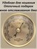 Индикатор изменения давления барометр безжидкостный медный 70x70x40