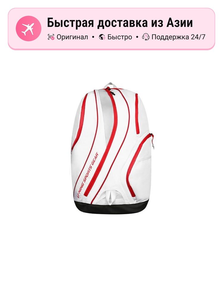 Рюкзак из полиэстера унисекс Li-Ning Tubas, белый, артикул 5612439