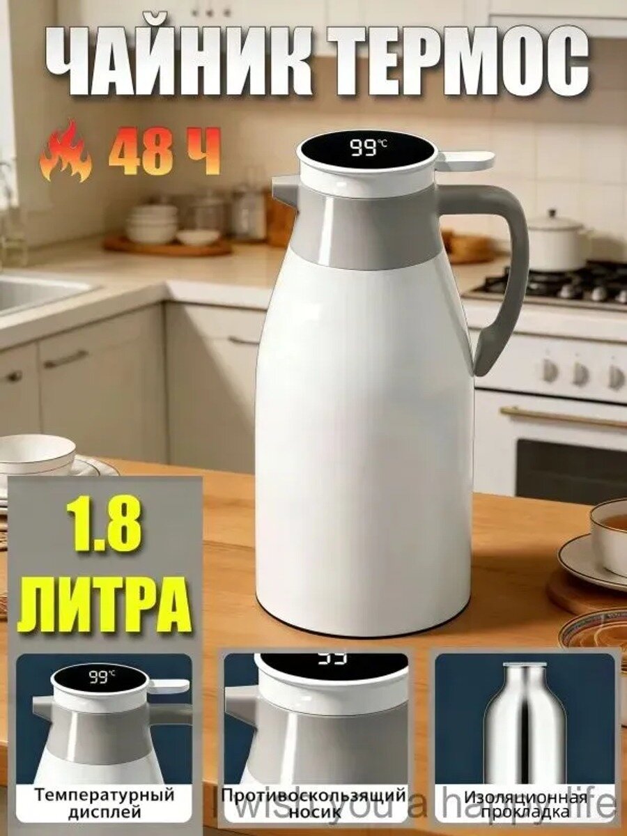 Термос С блокировкой крышки в виде замочка, С кнопкой, Ударопрочный корпус, 1.8 л