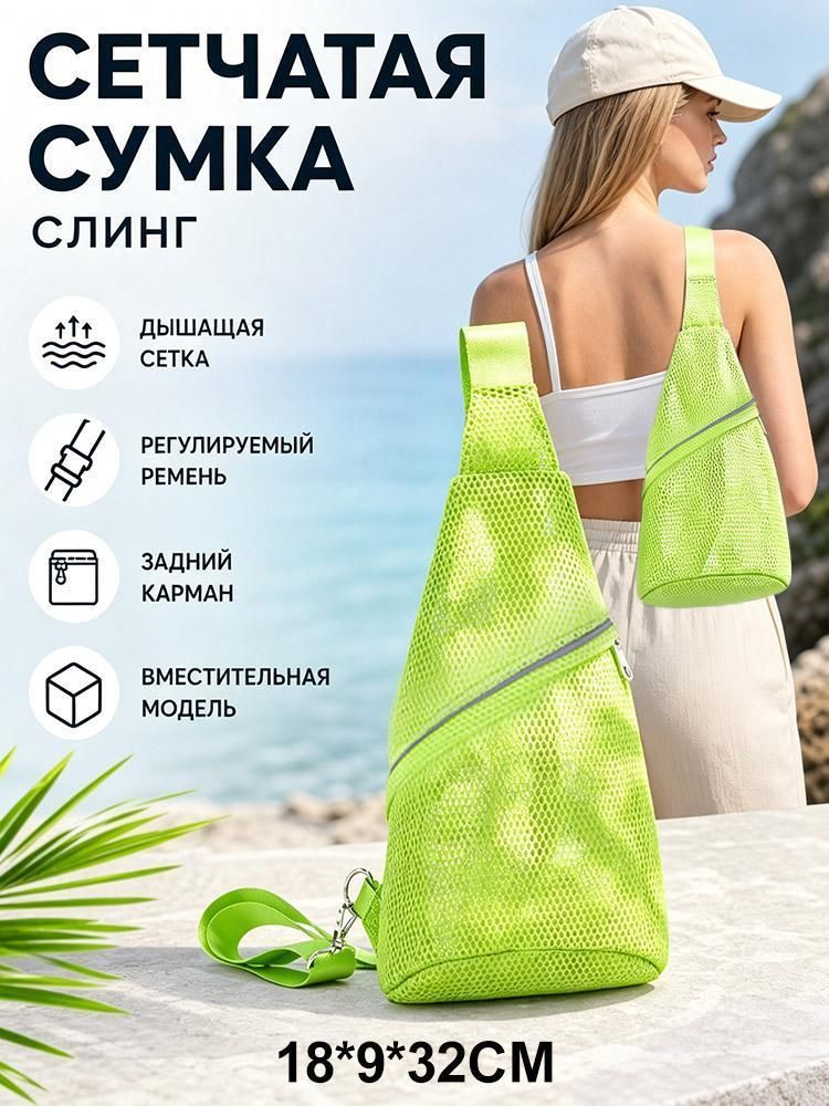 Сумка