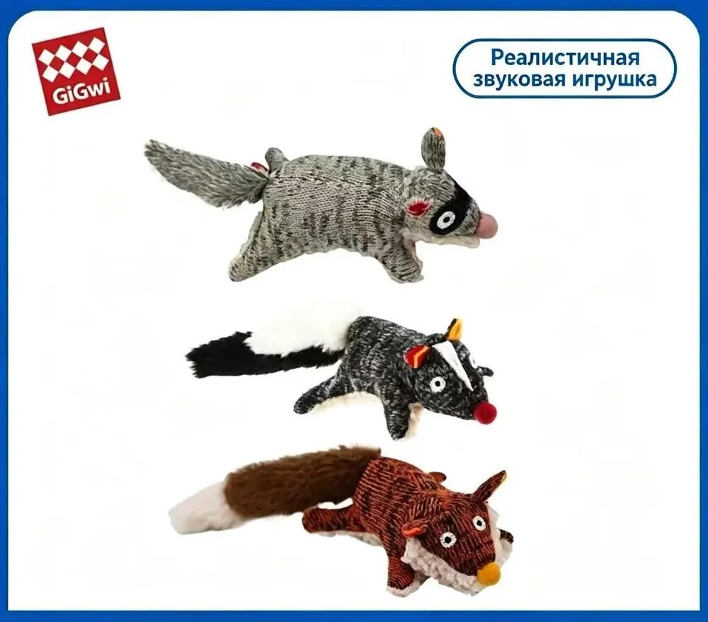 Игрушки для домашних животных Gigwi с электронными чипами, которые могут издавать звуки для кошек и собак