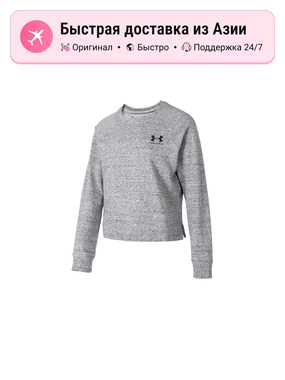 Свитшот Under Armour 9718288, 1 шт.