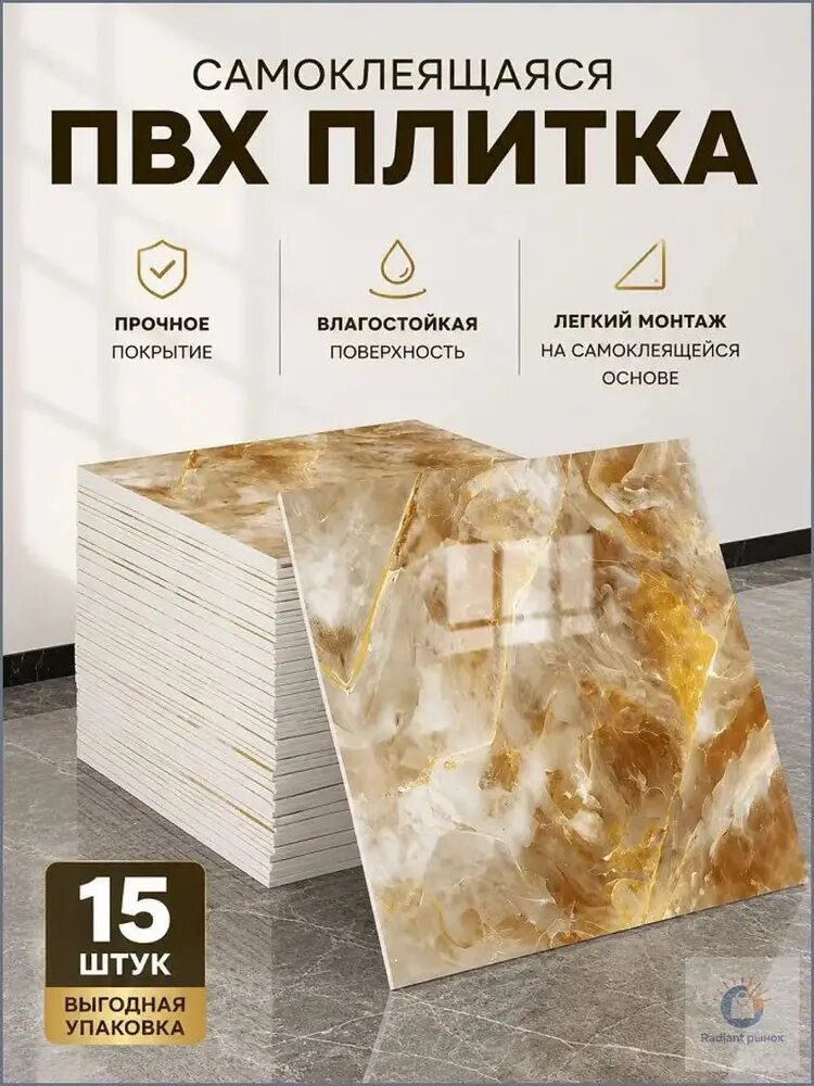 15 шт. 30х30 смСамоклеящаяся плитка под мрамор для стен, влагостойкая декоративная панель ПВХ