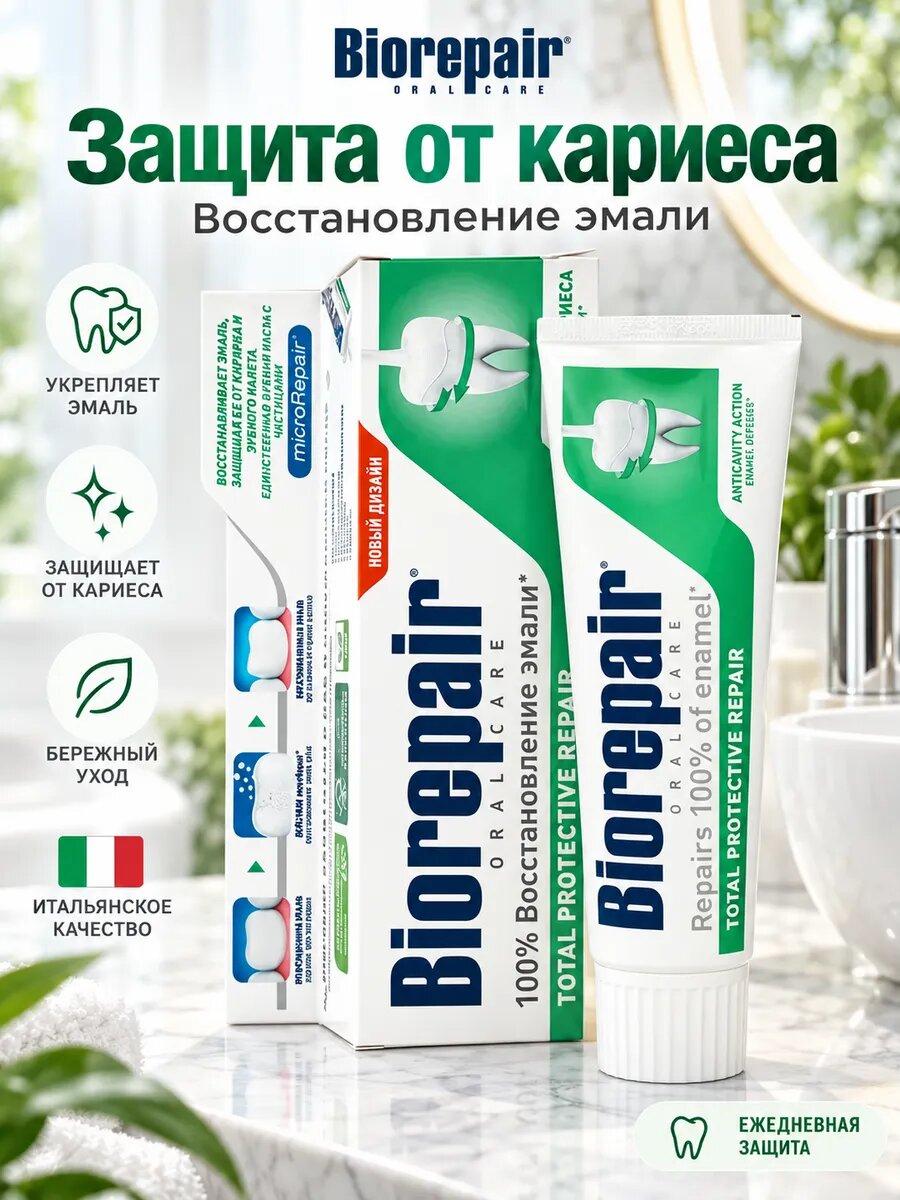 Зубная паста для детей Biorepair, мятный вкус