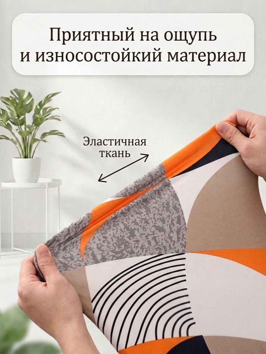 Чехол на стул Eames — фото 1