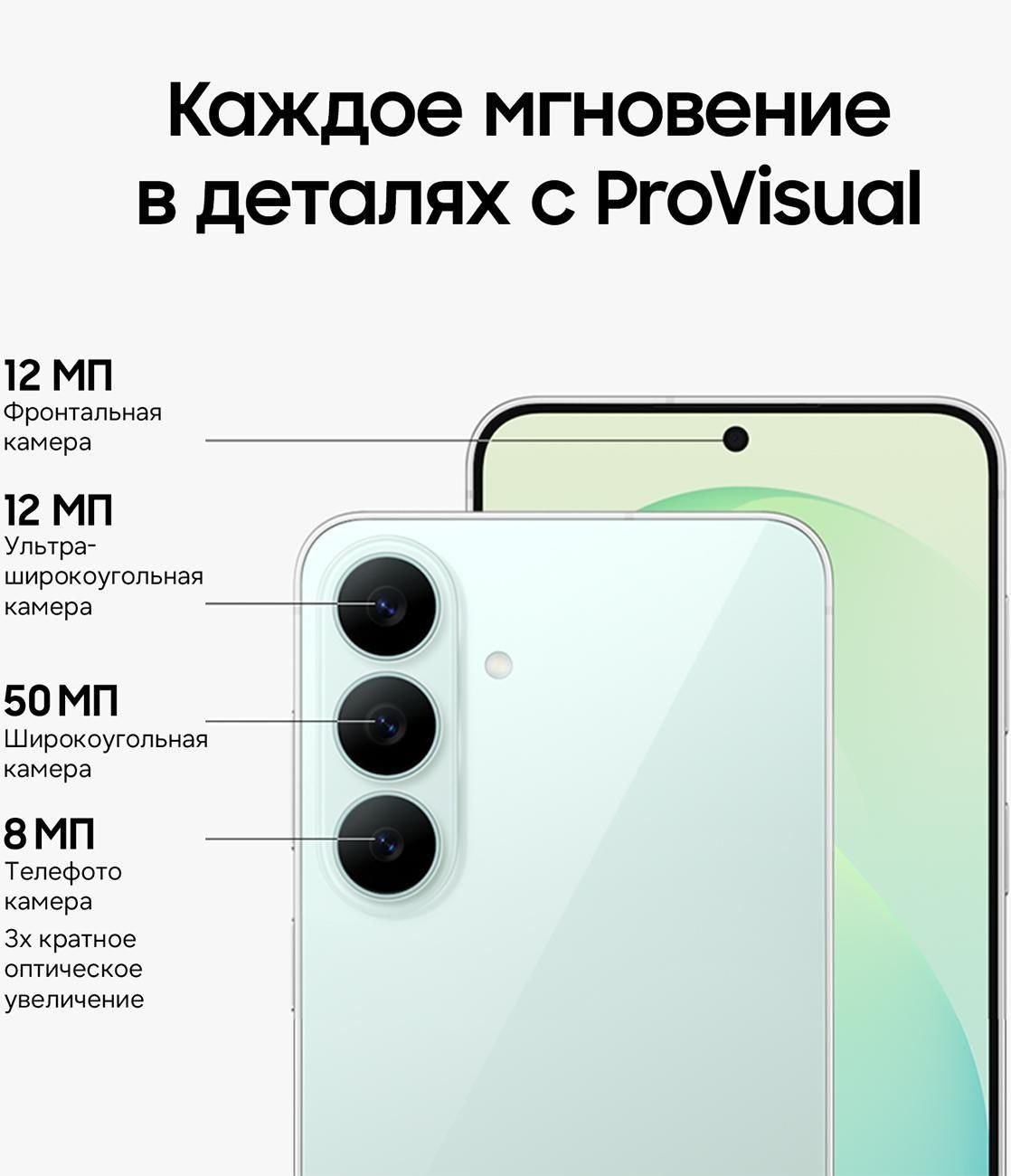 Смартфон Samsung Galaxy S26 FE 8+512GB PISTACHIO (фисташковый) — фото 1