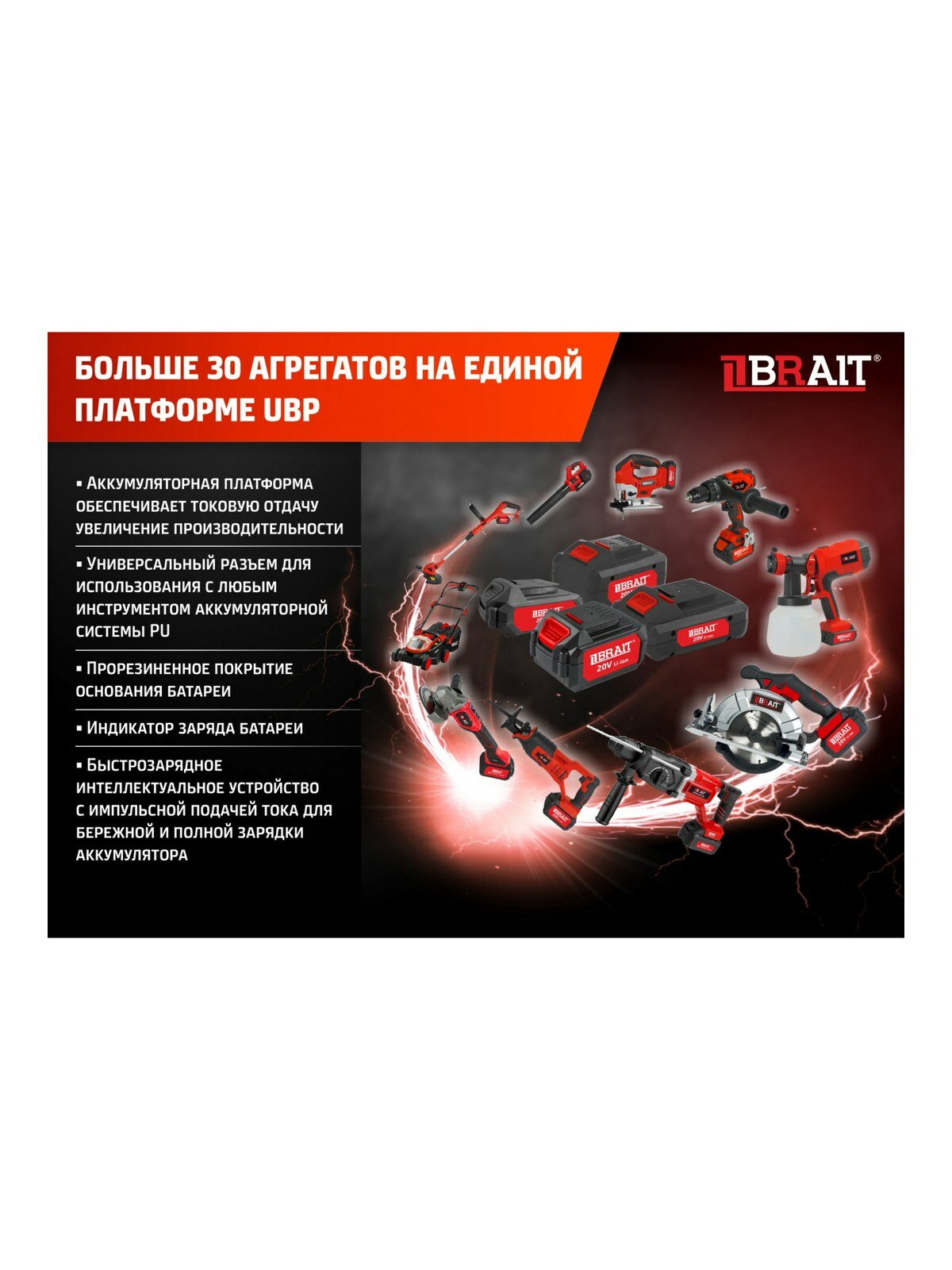 Воздуходувка аккумуляторная BCVB40-4PU-2 PRO