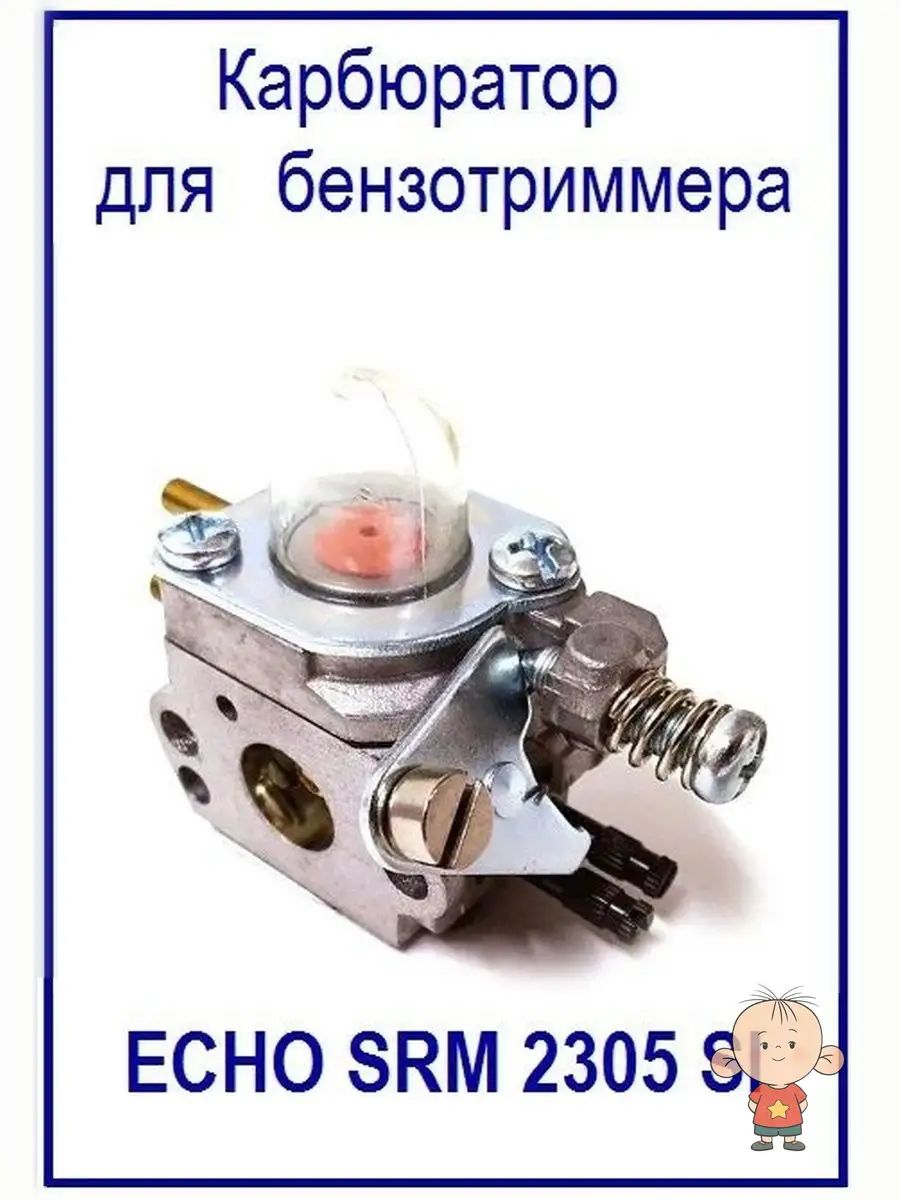 Карбюратор бензотриммера ECHO SRM 2305 SI