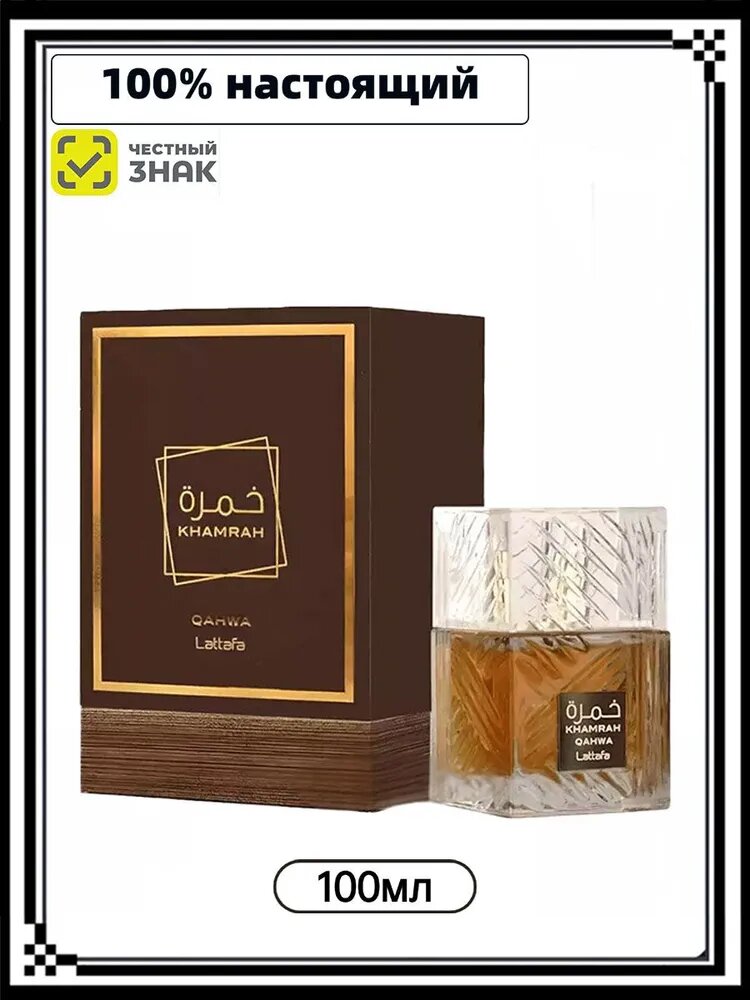 Lattafa Perfumes Туалетная вода 0170 100 мл