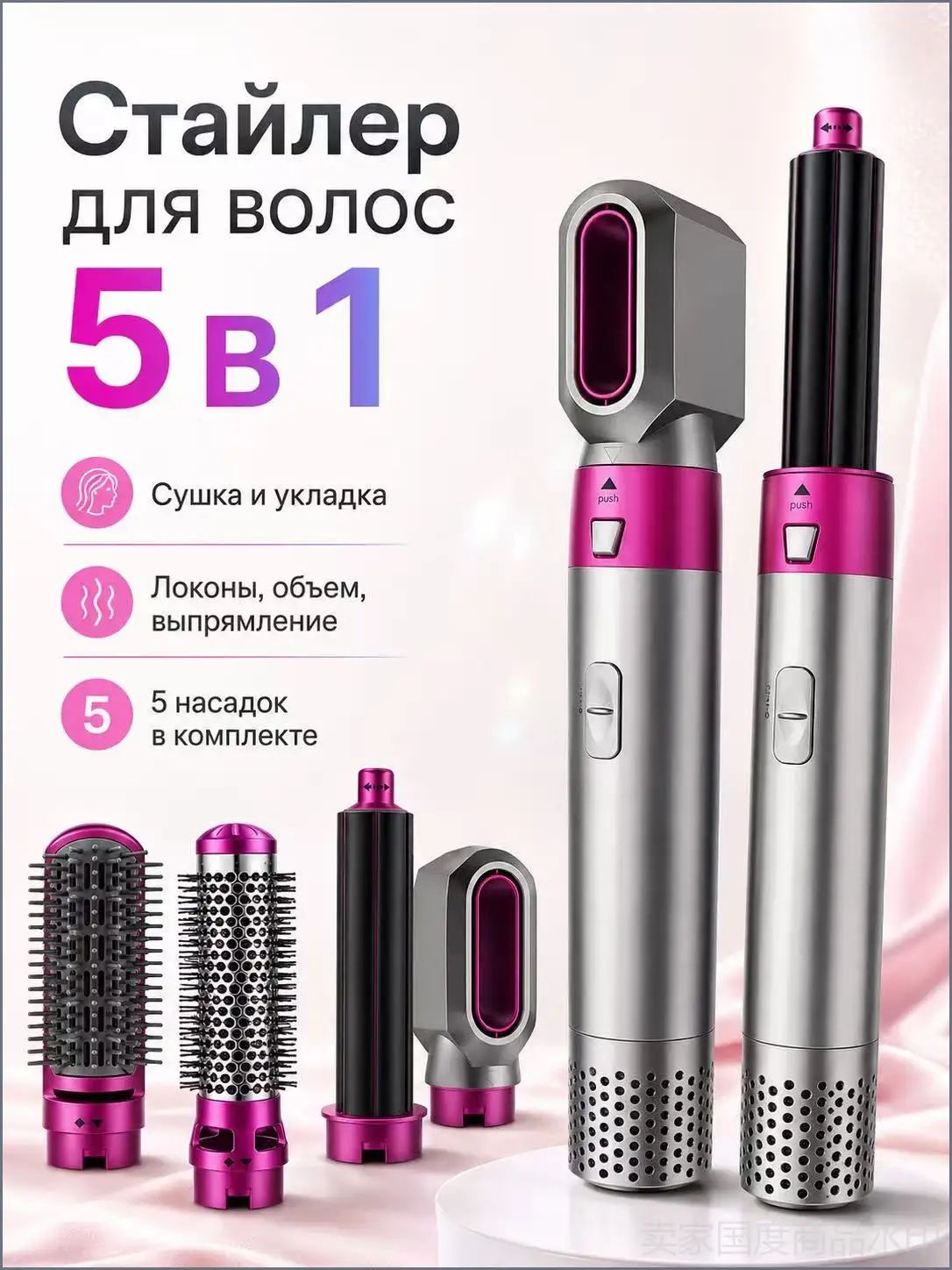 Фен стайлер для волос, фен стайлер для волос с насадками