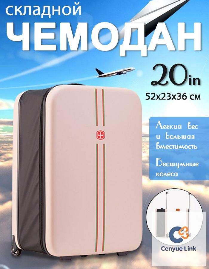 Умный чемодан