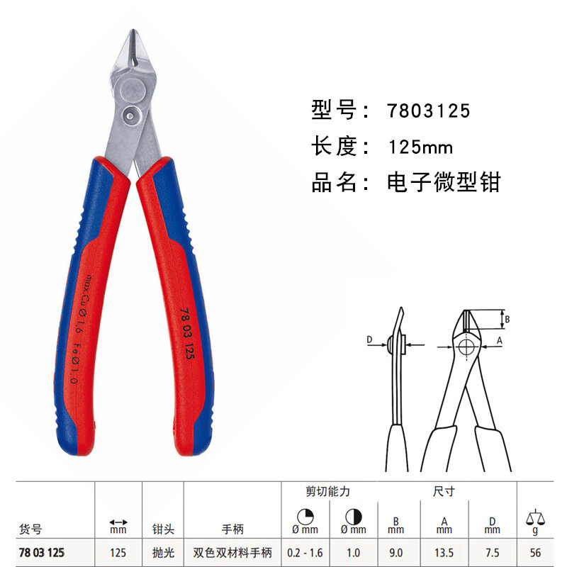 KNIPEX 78 03 125 Точностные Кусачки для Электроники