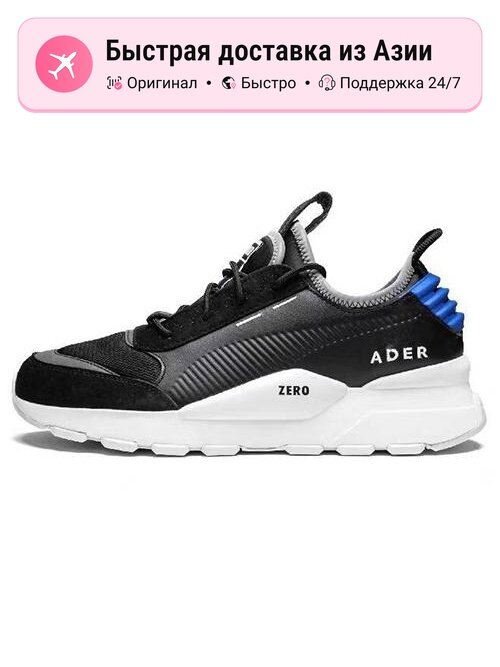 Кроссовки PUMA RS 0 Ader Error