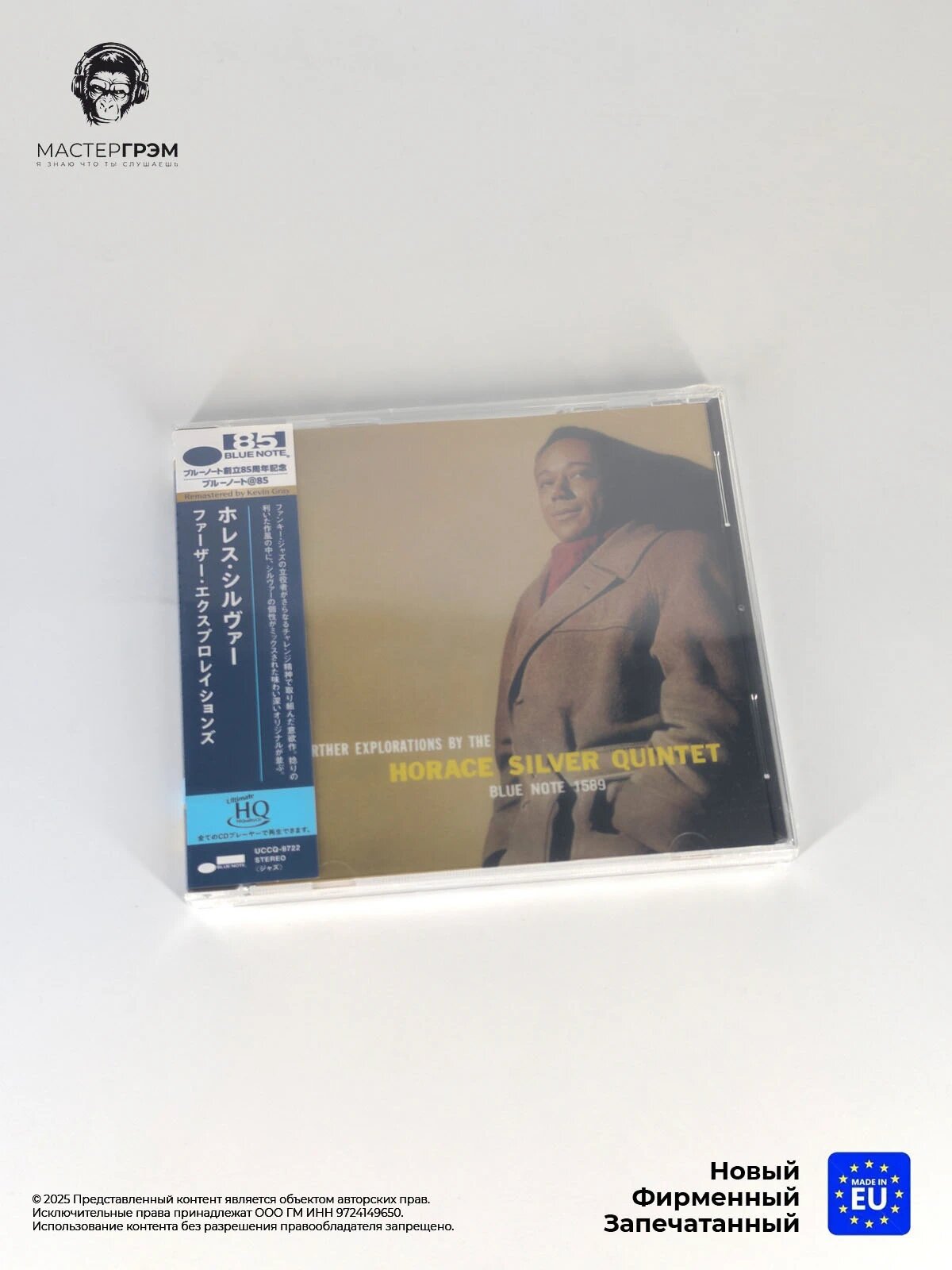 CD диск Horace Silver - Further Explorations (UHQ-CD) Япония, 2025, Jewel case