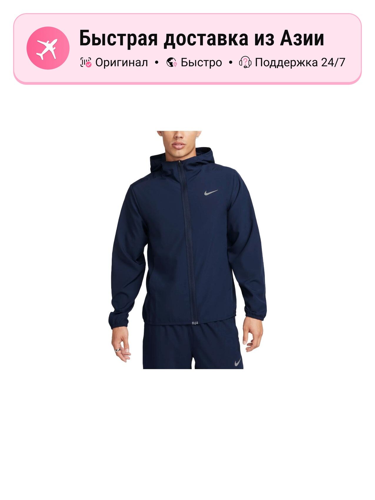 Куртка Nike 7648860