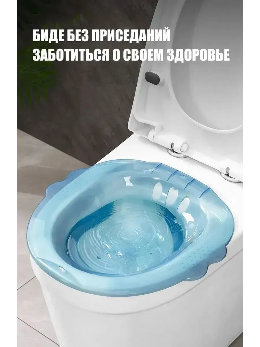 Насадка для биде на унитаз для подмывания