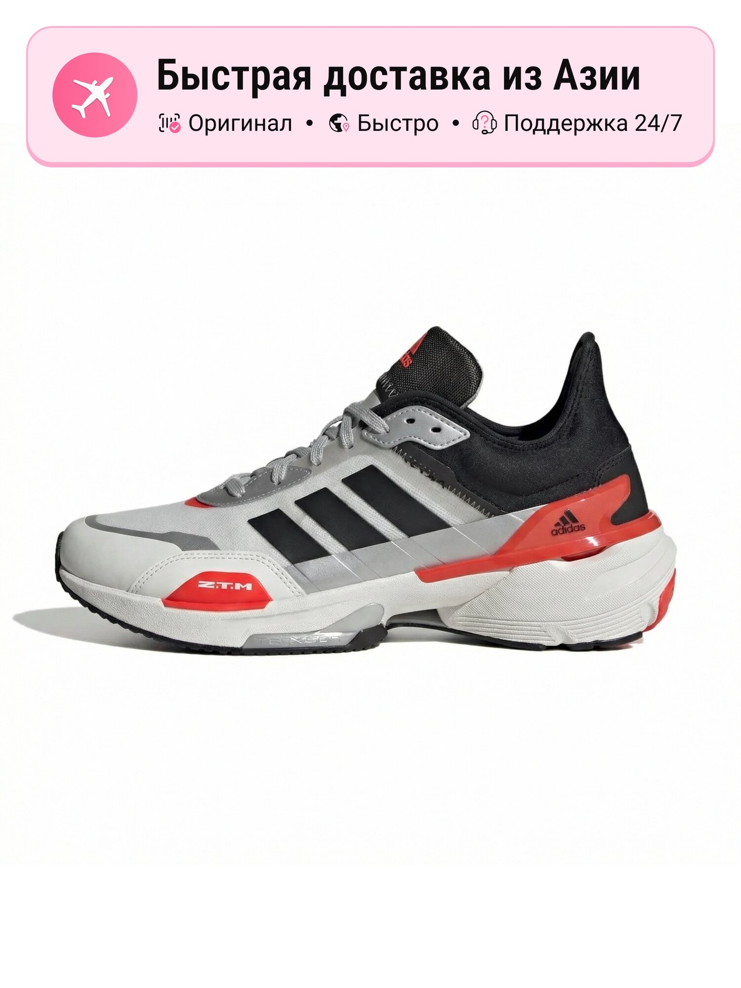 Кроссовки adidas MTS