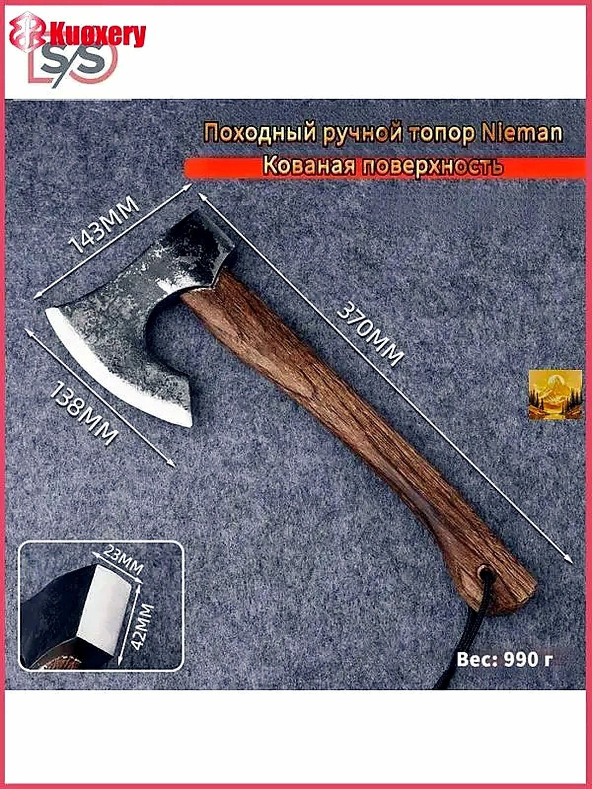 Бестселлер, походный топор
