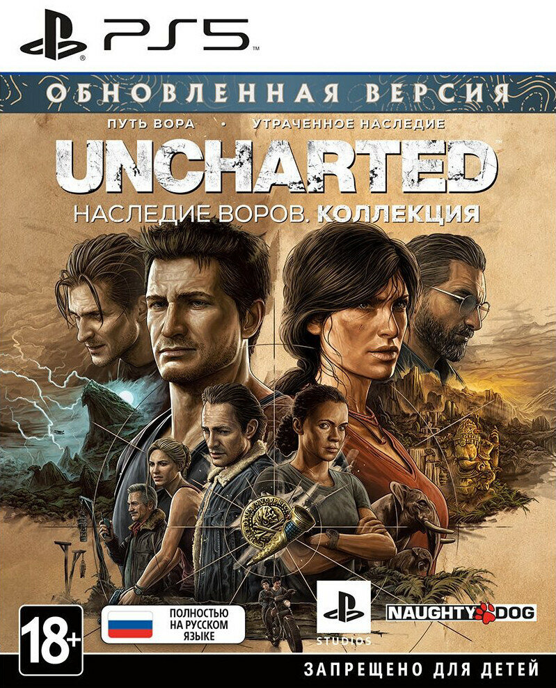 Игра Uncharted: Наследие воров. Коллекция (PS5) (rus)