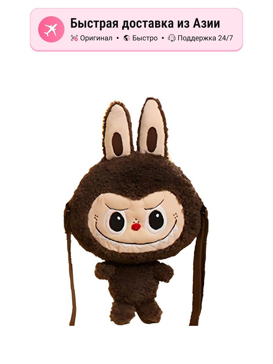 Сумка кросс-боди Pop Mart POP MART LABUBU THE MONSTERS Classic Collection