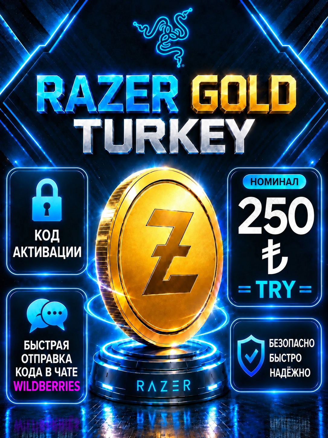 Razer Gold 250 TRY Турция