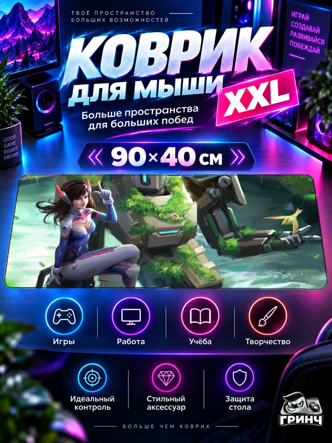 Игровой коврик для мыши 90х40 см — Overwatch / Овервотч — Dva Overwatch Cute