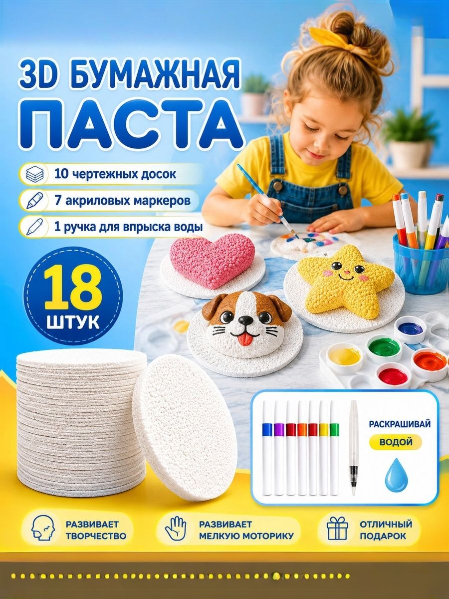 3D бумажная паста для творчества и рисования, креативная бумага для рукоделия, подарок для детей на Рождество, безопасная для детей