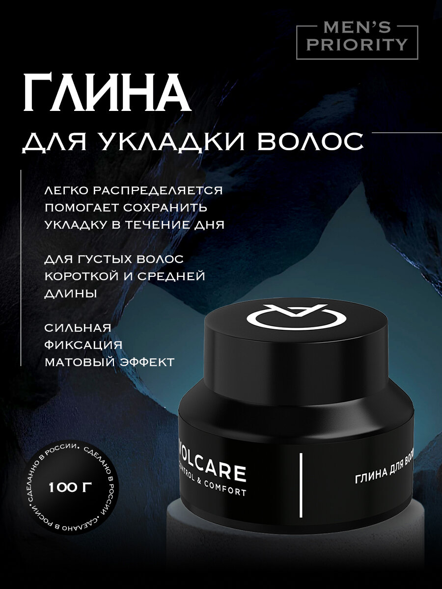Глина для укладки волос, Volcano "Forming Clay" сильная фиксация, 100 мл