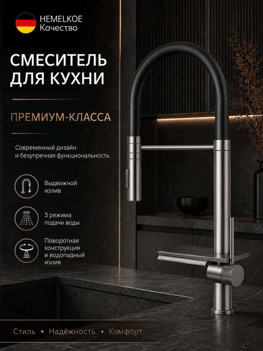 Кухонный смеситель SUS304, чёрный, с каскадным изливом, выдвижной, поворотный 360, горячая и холодная вода