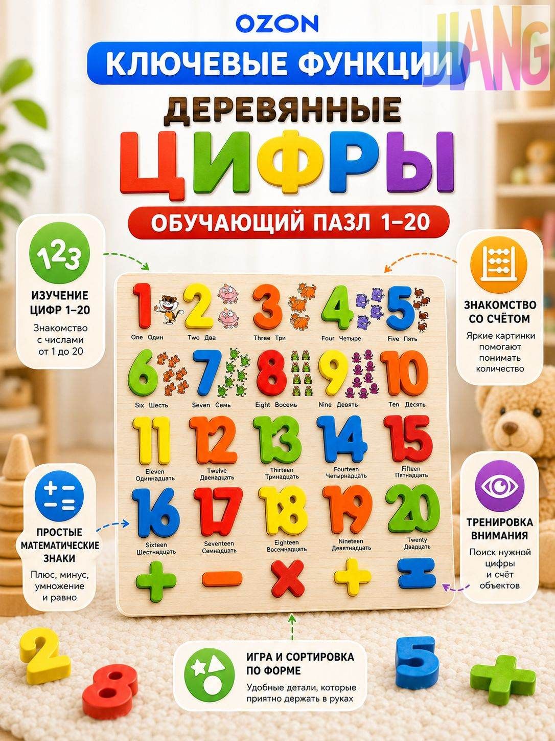 Деревянный развивающий пазл цифры 1-20 с математическими знаками, обучающая игра для дошкольников, вкладыш доска для изучения счета