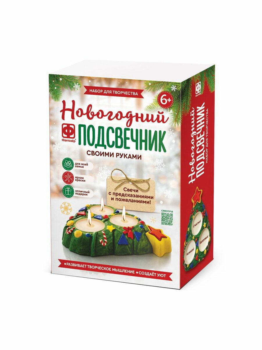 Новогодний подсвечник своими руками "Ёлочка с 3 свечами", маркировка: честный знак