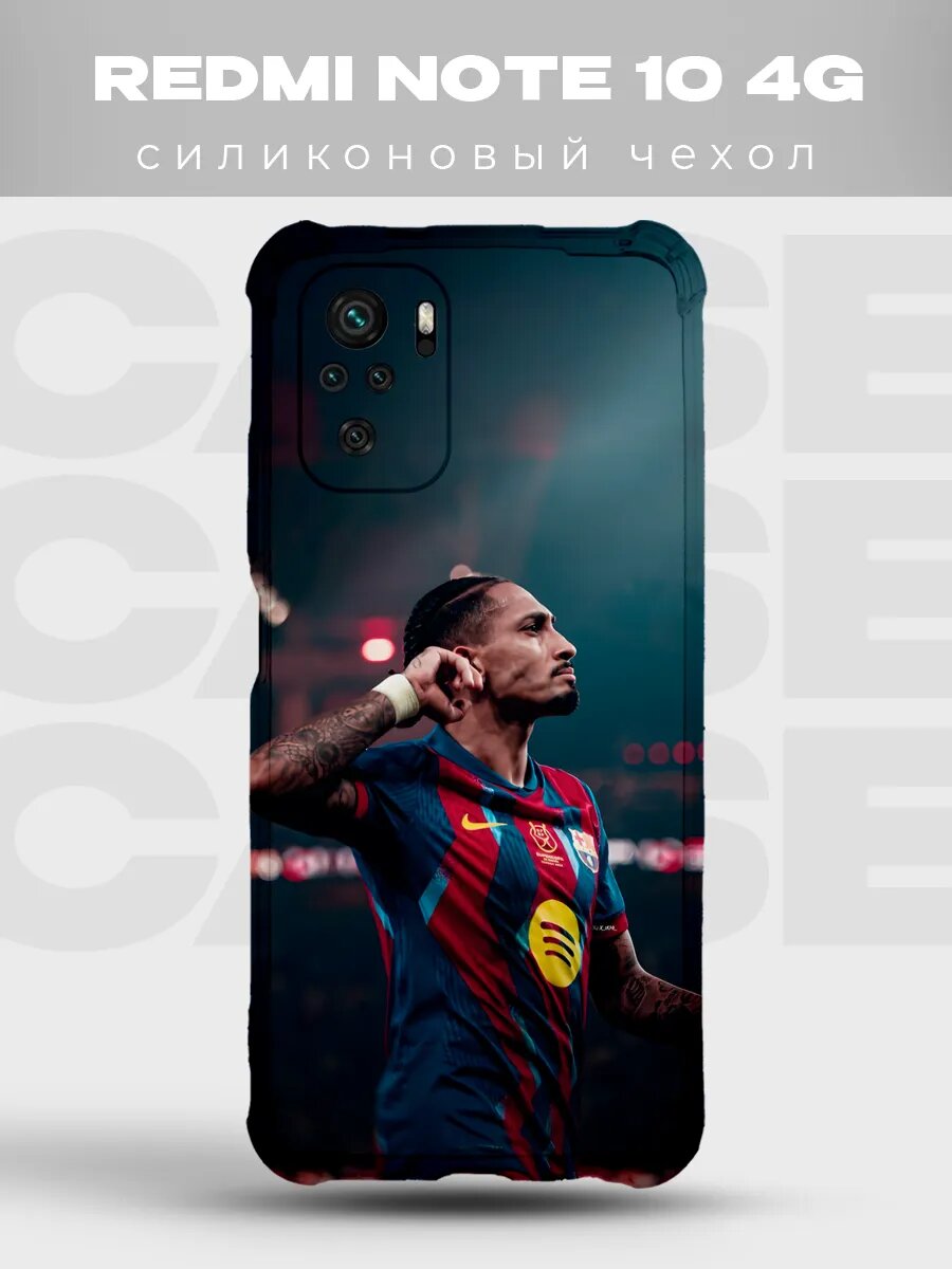 Чехол на Redmi Note 10 4G Барселона футболист арт