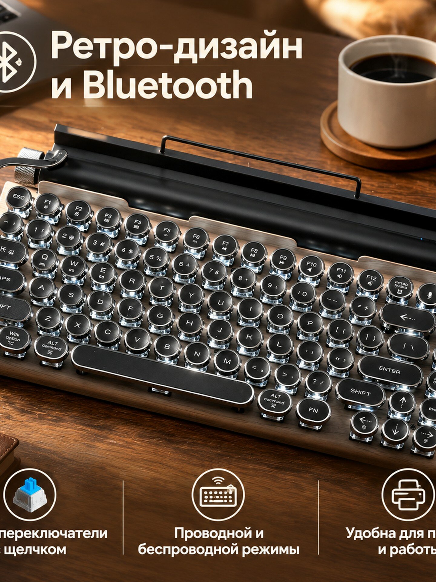 Механическая клавиатура OUSEITECH с Bluetooth 5.0 и ретро-дизайном, синие переключатели, Деревянный, белый свет