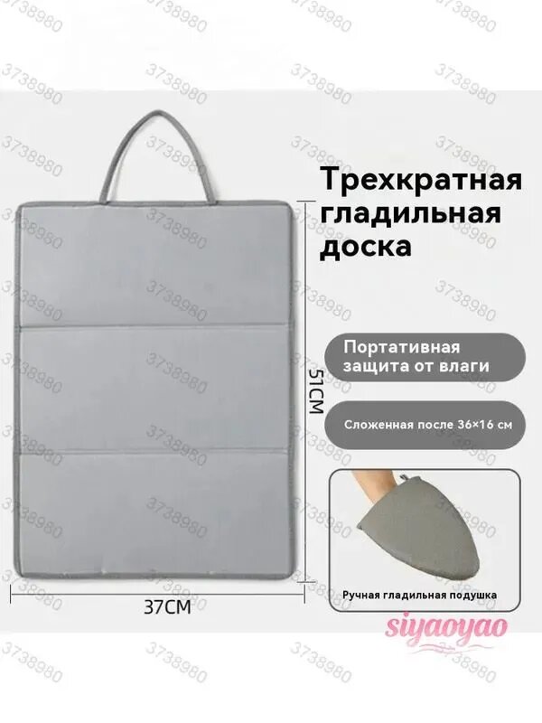 Сетка, коврик для глажки 51х37 см, антипригарное покрытие, подкладка хлопковое волокно, 2 шт