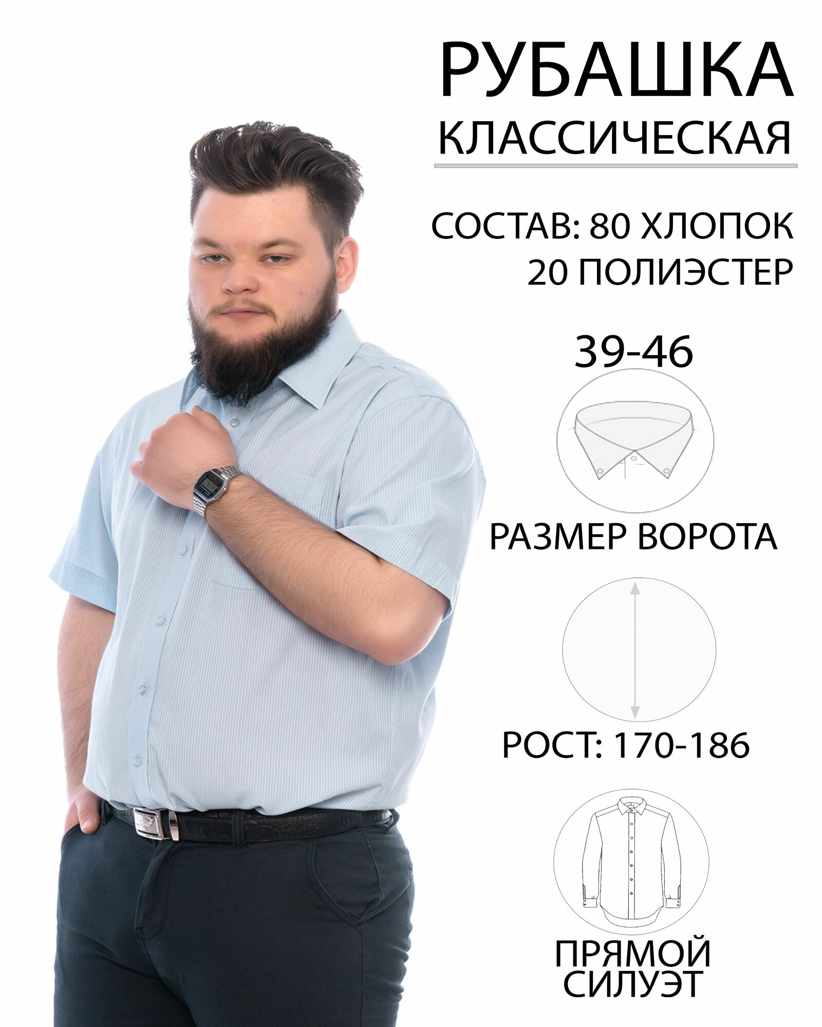 Рубашка Imperator