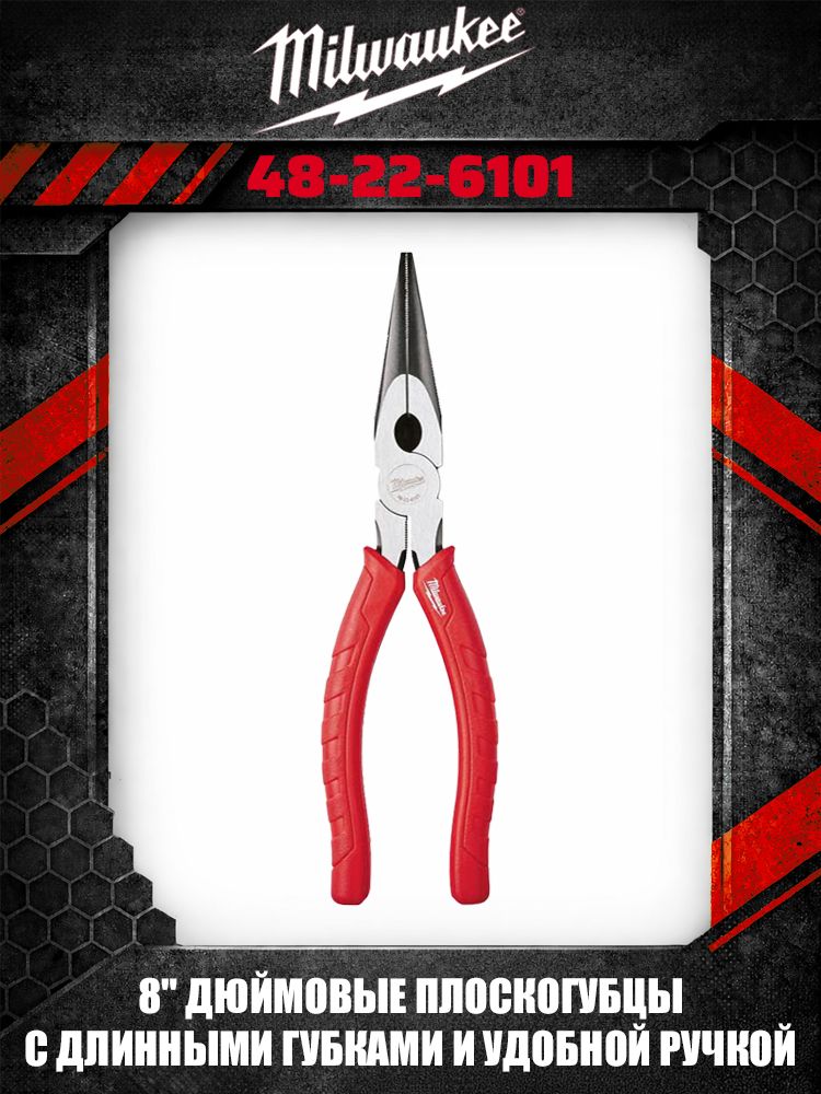 7H5Milwaukee 48-22-6101 длинногубцы 8 дюймов Comfort Grip профессиональные плоскогубцы для точных работ и монтажа--NS930