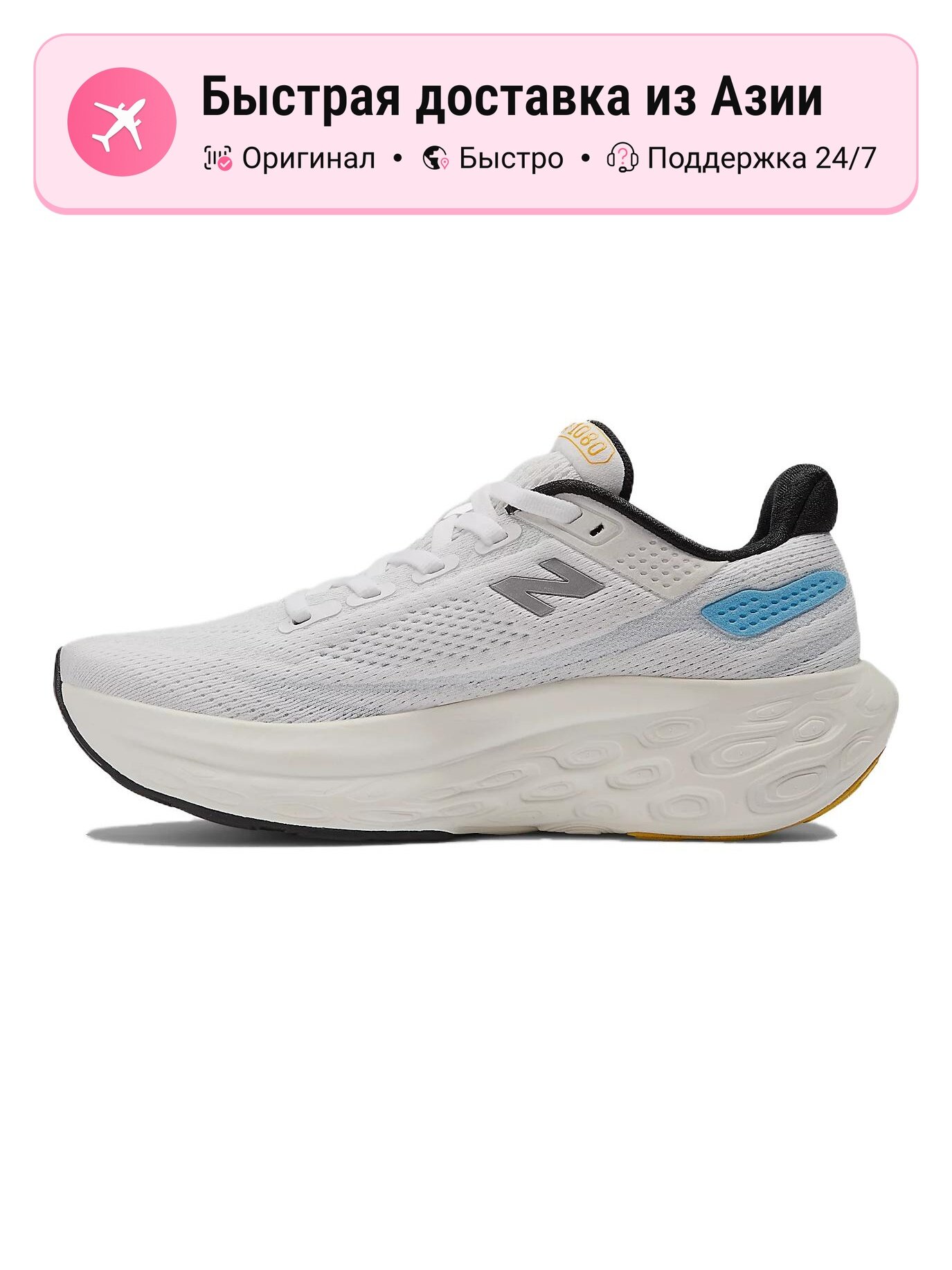 Кроссовки New Balance Rebel V4
