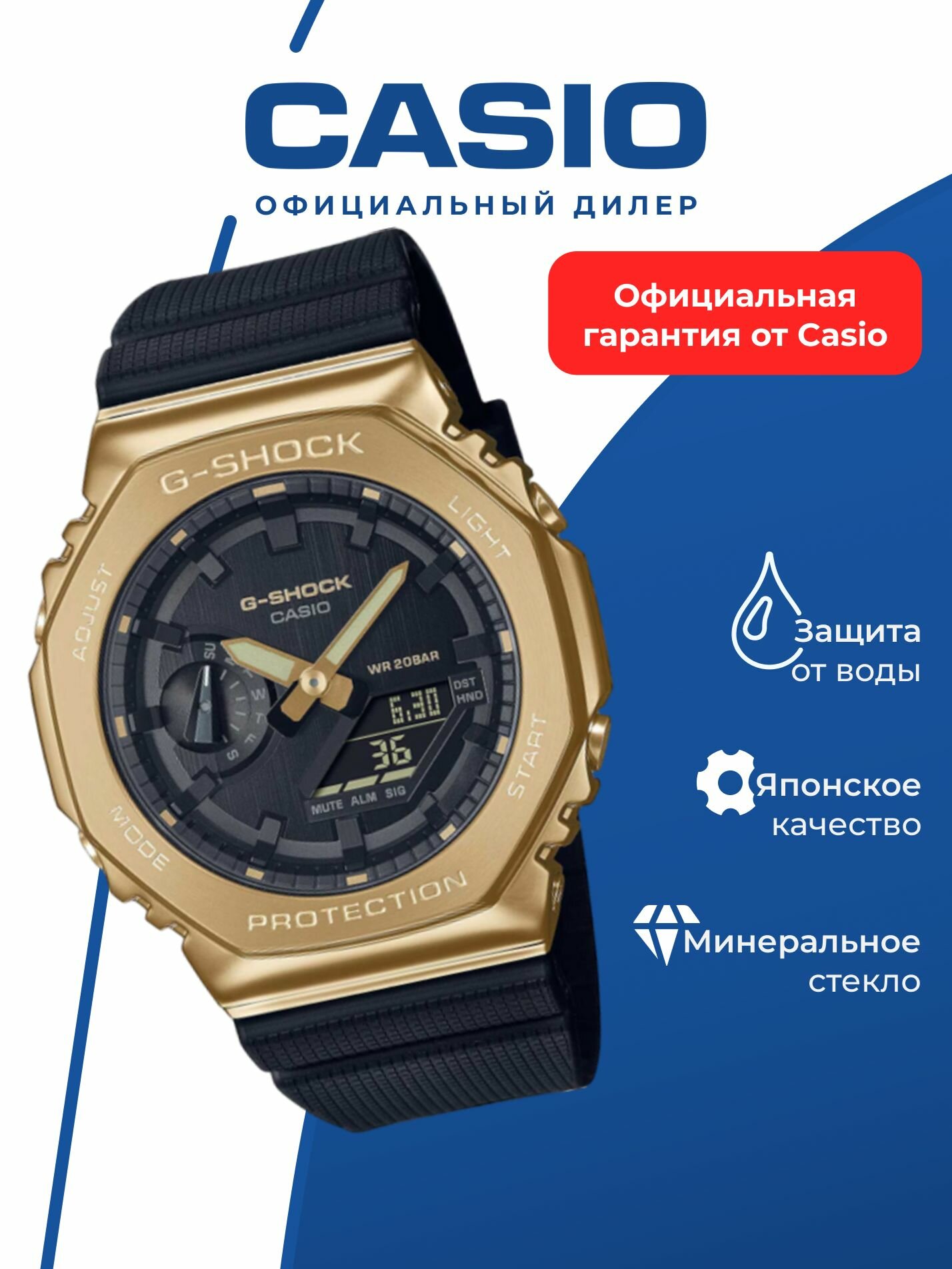 Наручные часы CASIO G-Shock
