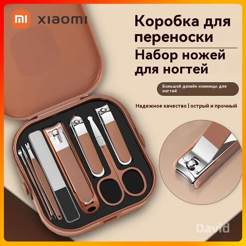 Маникюрный набор кусачек для ногтей, книпсер и пилка