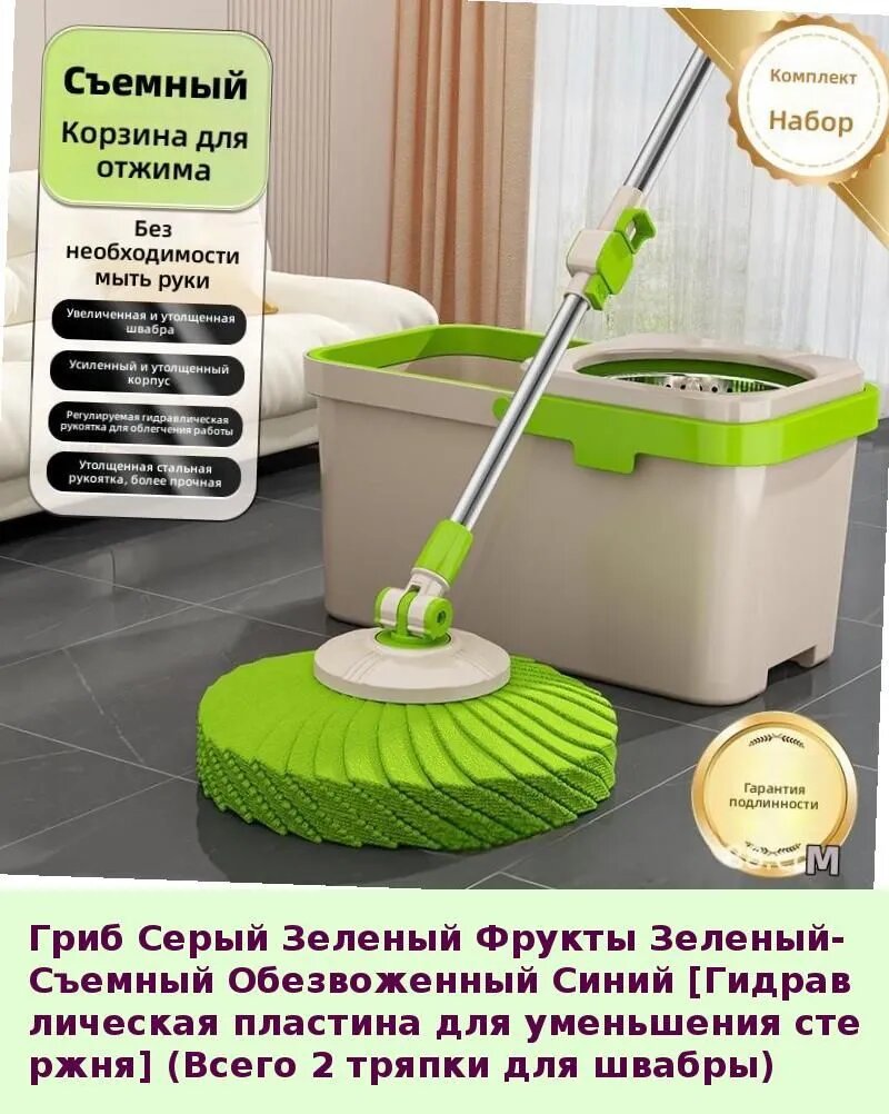 IKEA Швабра Гриб Серый Зеленый Фрукты Зеленый> Съемная обезвоженная синяя гидравлическая пластина для уменьшения стержня (всего 2 тряпки для швабры)