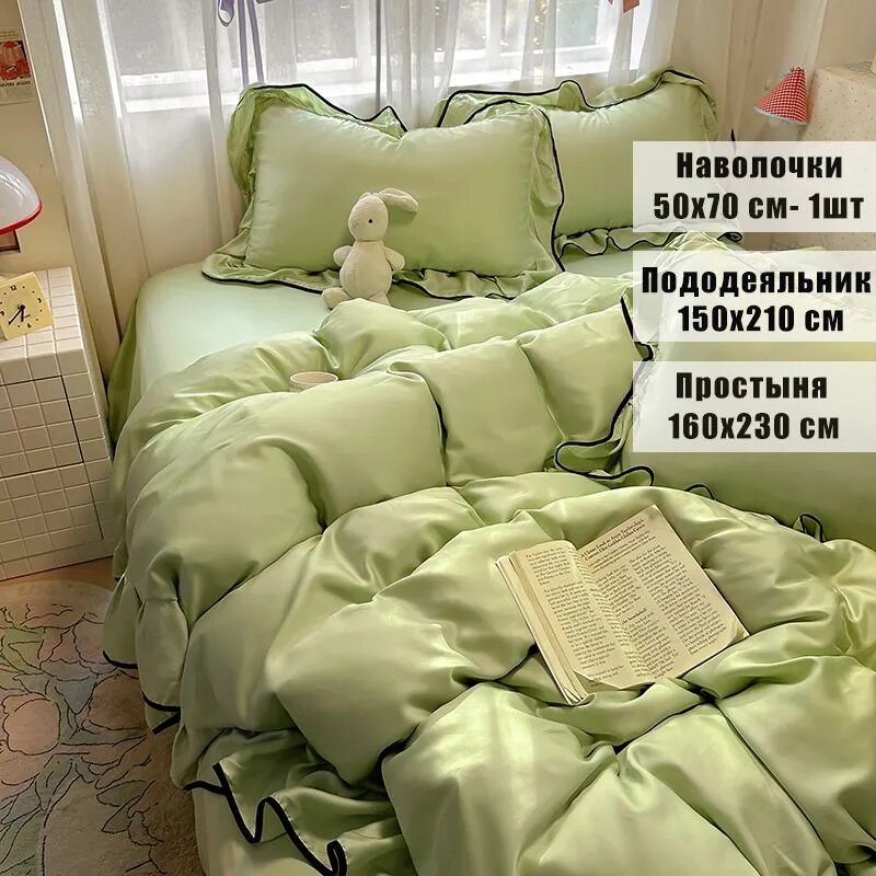 Комплект постельного белья 1.5-спальный искусственный шелк 150x210 см, наволочки 50x70, простыня 160x230 см, цветзеленый