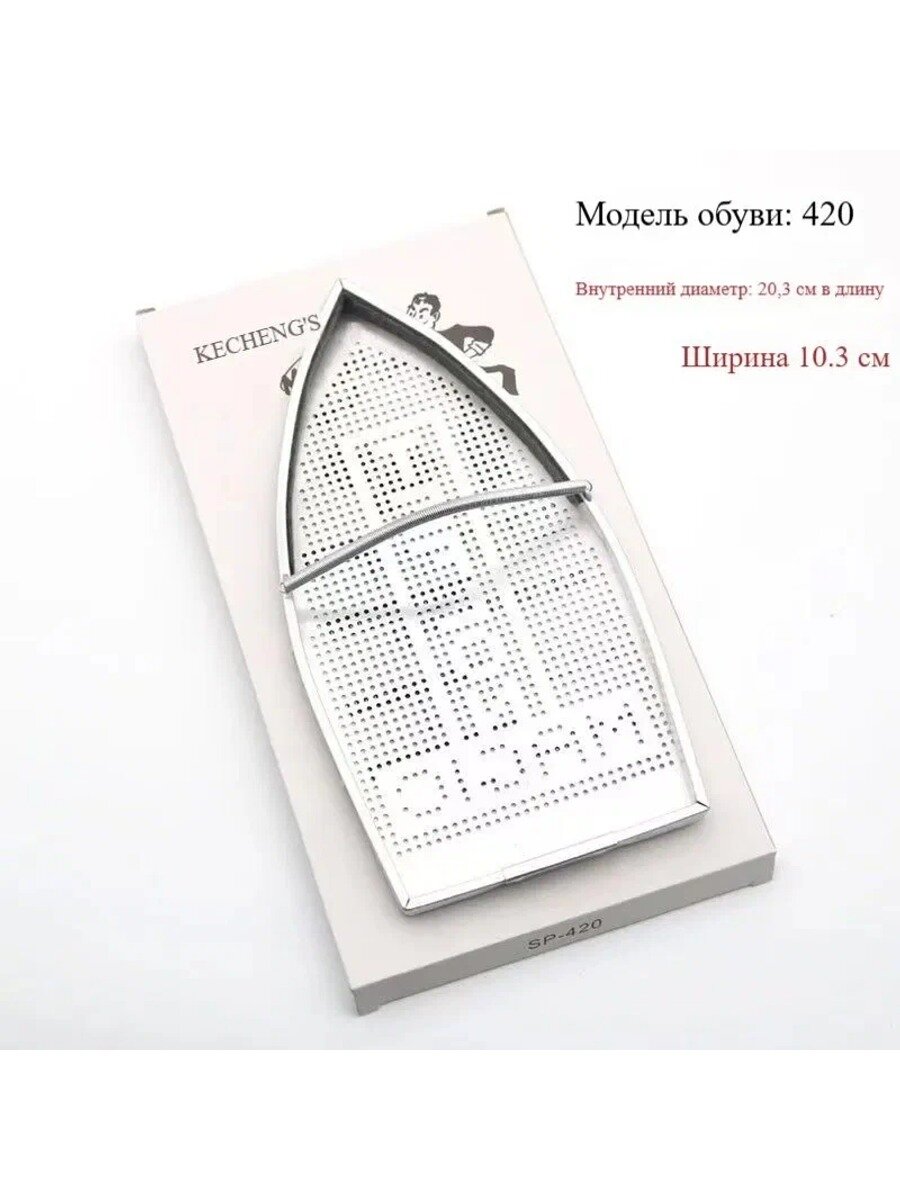Тефлоновая насадка (подошва) для утюга SP-420, Цвет темно-бежевый