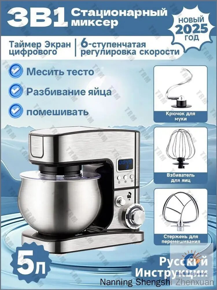 3 в 1 Маслобойка Электрическая Для Сливочного Масла, планетарный миксер, 5 л, 6 Скоростей
