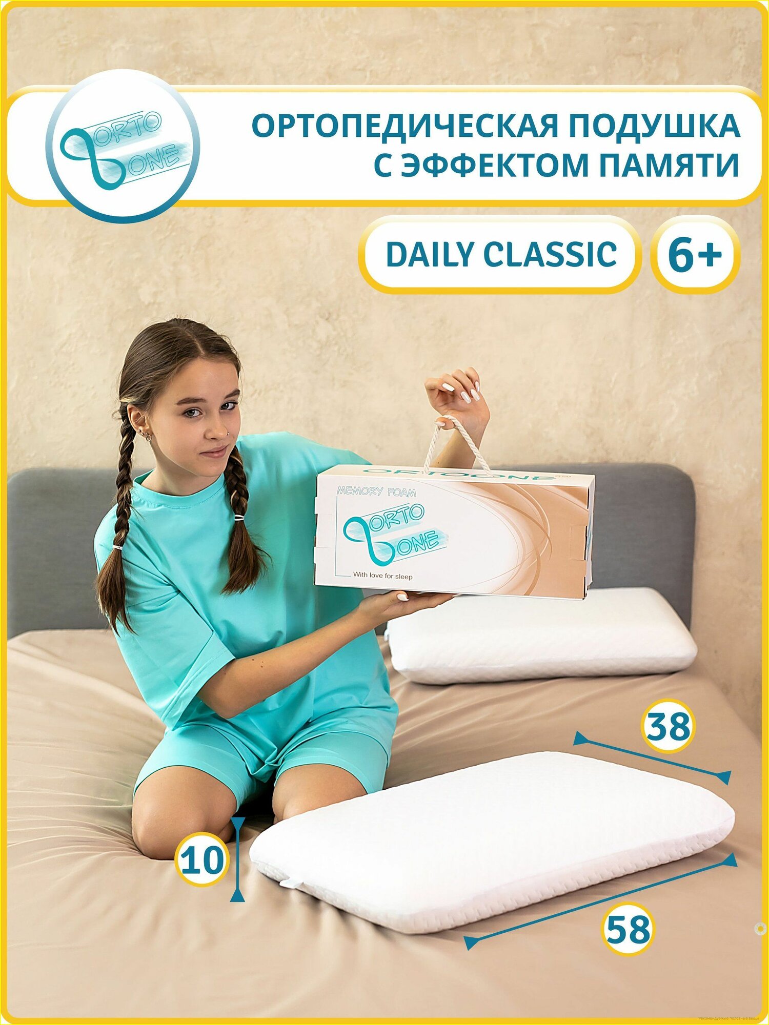 Ортопедическая подушка 38x58 см, eco foam, memory foam, высота 10 см